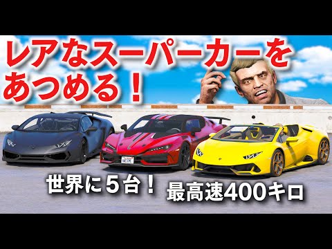でも今は速い:これらは「GTA 5」で最も速い車です