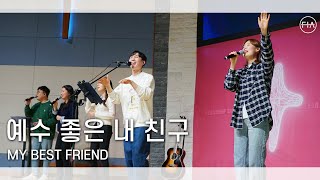 F.I.A LIVE WORSHIP -  예수 좋은 내 친구 (피아버전) | MY BEST FRIEND (FIA.ver)