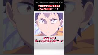 【リゼロ】オープニングをコマ送りするとスバルの瞳に...【Re:ゼロから始める異世界生活】#アニメ #rezero #リゼロ #リゼロ4期