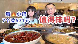 不让推荐的小馆，因为本地人都吃不上了！南京味波小馆真的这么好吃吗？