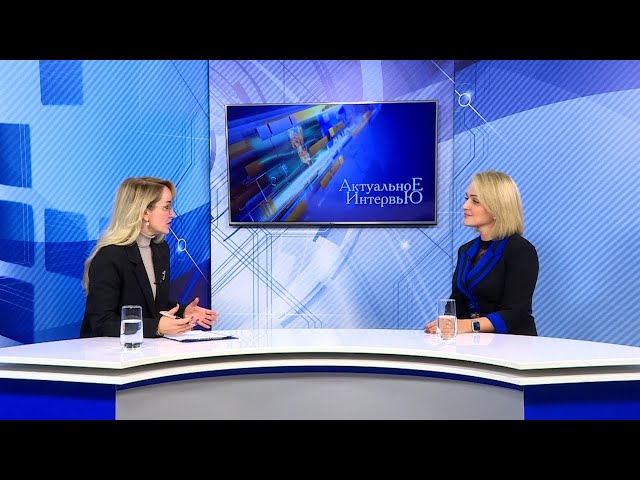 «Актуальное интервью»