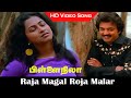 Raja Magal Roja Malar Song Pillai Nila Movie Mohan Raadhika Ilayaraja Hits Old Songs HD