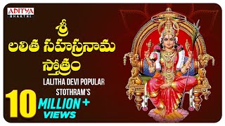 Sri Lalitha Sahasranama Stothram Songs  Telugu Dev