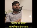 SATISH HIRPARA SUCCESS Sort Story