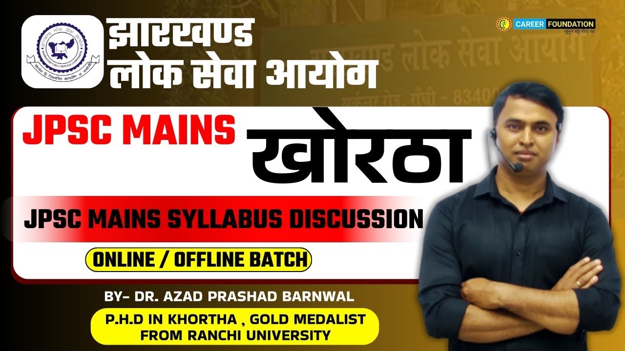 SYLLABUS DISCUSSION | KHORTHA MAINS | By AZAD SIR