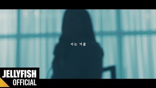 박윤하 (PARK YUN HA) - '지는 겨울' (Acoustic ver.) Live Video