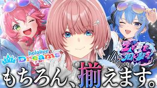 【 ホロドリ 】今全キャラ解放してるからmiCometも解放しないと…(使命感)【鷹嶺ルイ/ホロライブ】