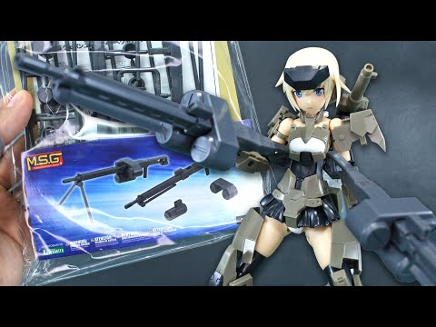 M.S.G. 44ヘビーマシンガン コトブキヤ オプションウェポン（レビュー (M.S.G. 44 Heavy Machine Gun - Kotobukiya Option Weapon (Review))