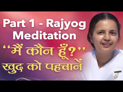 "Who Am I?" Recognising Myself - Rajyog Meditation Part 1 - BK Deepa | Awakening TV | Brahma Kumaris