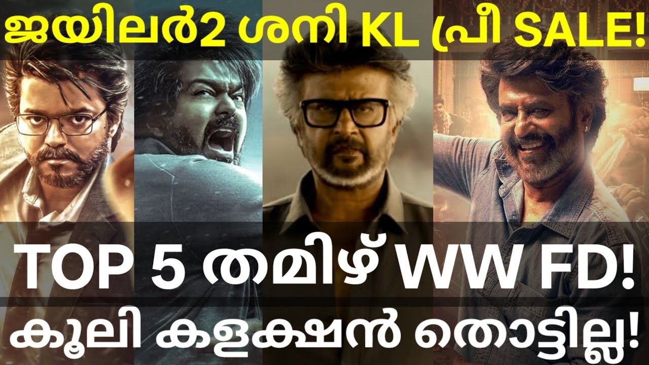 Jailer2 Under Coolie and Leo Collection |Jailer2 Kerala Saturday Collection #Rajinikanth #Vijay #Leo