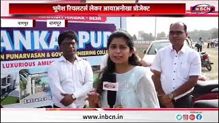  Residential Plot for Sale in Besa Pipla Road, Nagpur