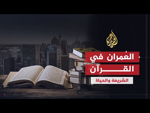 فقه العمران (2010)