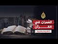 فقه العمران (2010)