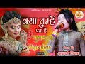 क्या तुम्हें पता है ऐ गुलशन Kya Tumhe Pata Hai Aye Gulsh