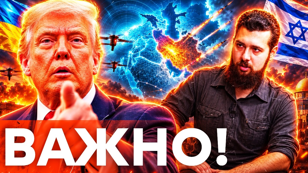 СРОЧНО! Израиль готовится к новой операции против Ирана. ГЛАВНЫЕ ГЕОПОЛИТИЧ?