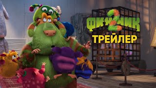 Trailer Preview Image