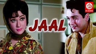 Jaal Full Hindi Movie  Biswajeet Mala Sinha Sujit 