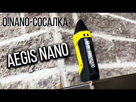 GeekVape Aegis Nano (800mAh) - набор - видео 1