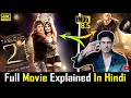 Table No. 21 Movie Explained In Hindi | new movie 2023 | new bollywood movie 2023 | Facts Ke Post
