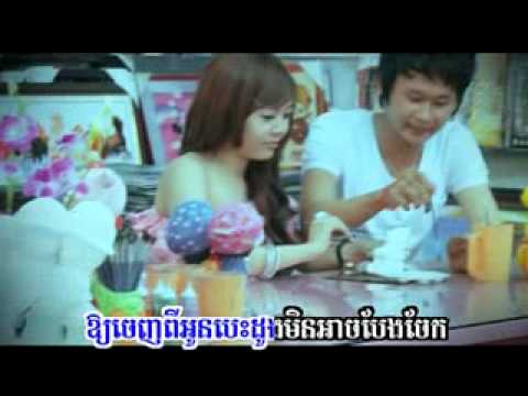 07. Tekpnek Mean Ney Somrab Nak Koch Chet