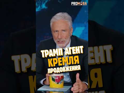 Трамп карає путіна мільярдами 🤡