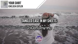 แปลเพลง Your Shirt - Chelsea Cutler