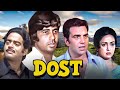 Dharmendra Paaji की सुपरहिट बॉलीवुड मूवी Hema Malini Shatrug