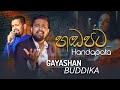 Handa Pata | හඬපට - Gayashan Buddika Handa Pata | හඬපට - Gayashan Buddika