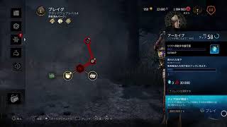 テスト配信がてらデトバ