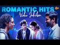 Feel The Love ️ Romantic Hits Video Jukebox Sun Music