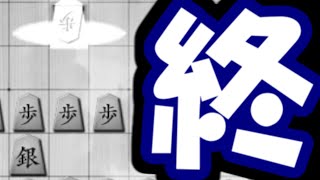 本当にやめてほしい開幕嬉野流終了【嬉野流VS居飛車他】