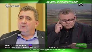 ΝΙΚΟΣ ΠΑΛΑΣΚΑΣ   ΘΕΣΣΑΛΩΝ ΓΗ 06 04 2020