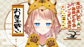 【雑談】めちゃ無責任塩神社　オンライン初詣はコチラ！