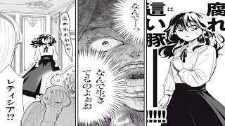 【異世界漫画】母の死後、全てを奪われた私。幼馴染の裏切りで静かに消えるはずが… 1~19【マンガ動画】