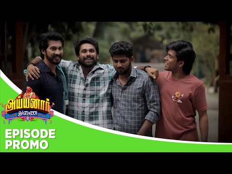 Ayyanar Thunai | Episode Promo | 9th September 2025