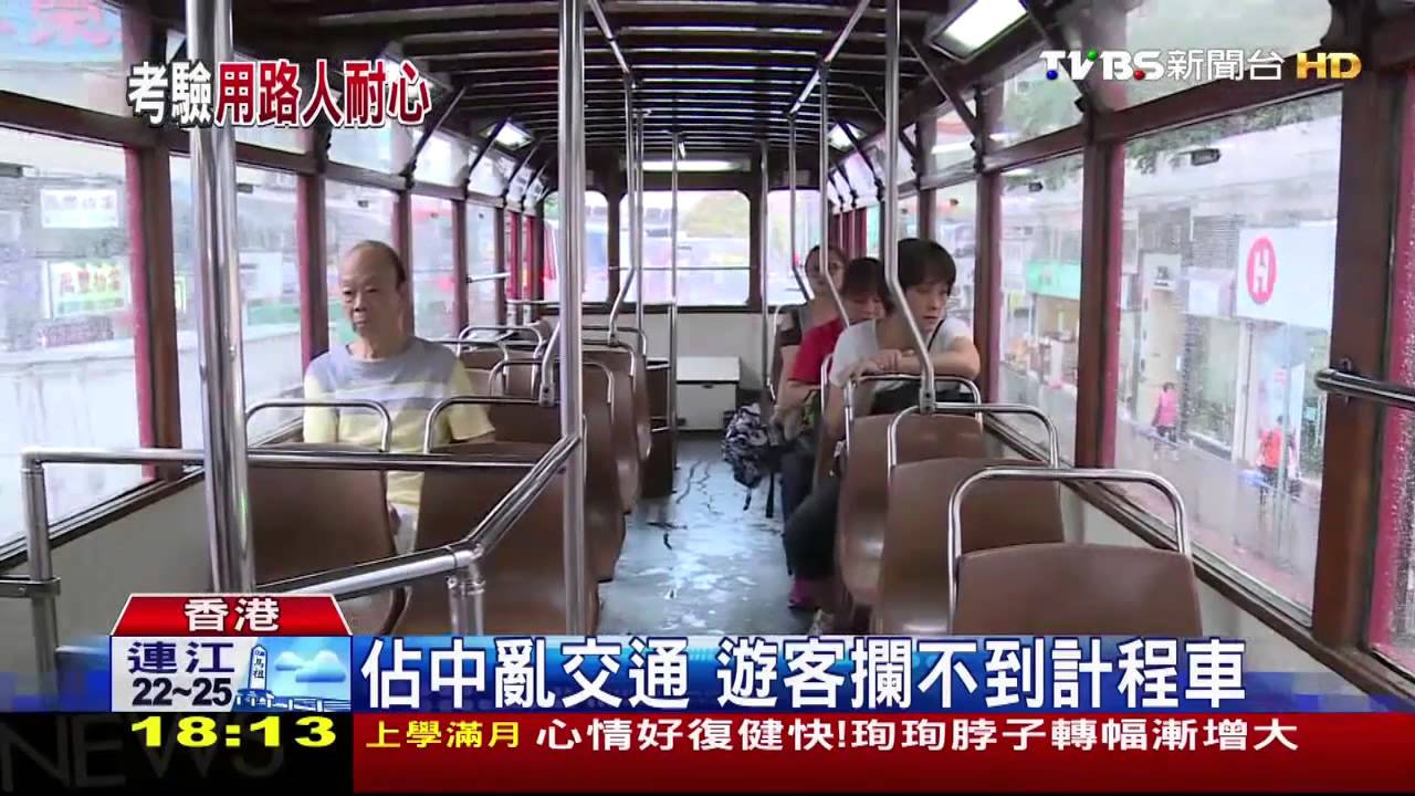 香港佔中／叮叮車停駛　「佔中」亂交通、路面堵塞