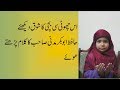 Little Girl Ki Khoubsorat Awaz Best Of Hafiz Abu Bakar 2017 Hafiz Abu Bakar New Naats 2018