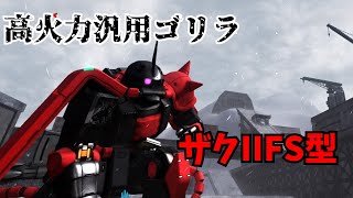 【ゆっくり実況】高火力汎用ゴリラ！　ガンホリオペレーションpart22