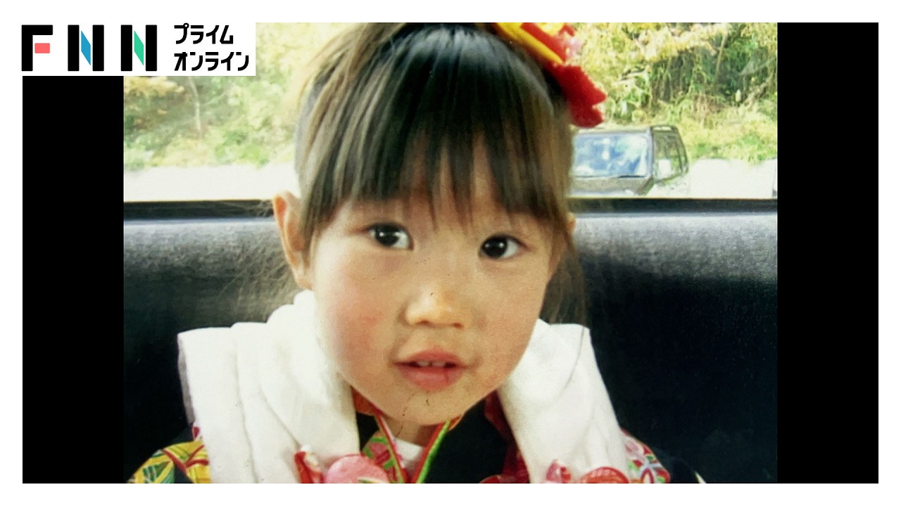 14年ぶりの「おかえり」と、今も探し続ける家族