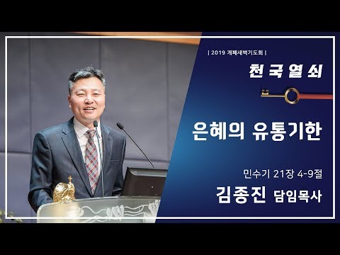 은혜의 유통기한 사진