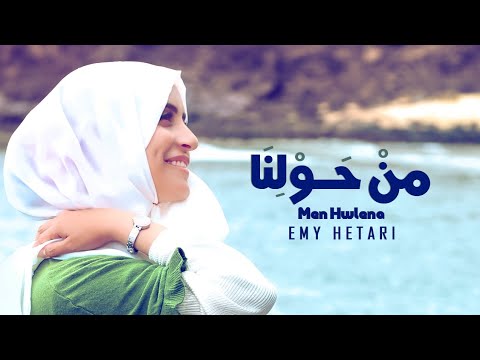 ايمي هيتاري