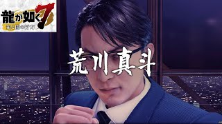 [龍が如く7光と闇の行方]ゲーム音配信記録part16