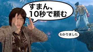 参戦PVの尺が10秒しか貰えなかったカズヤ【スマブラSP】#shorts