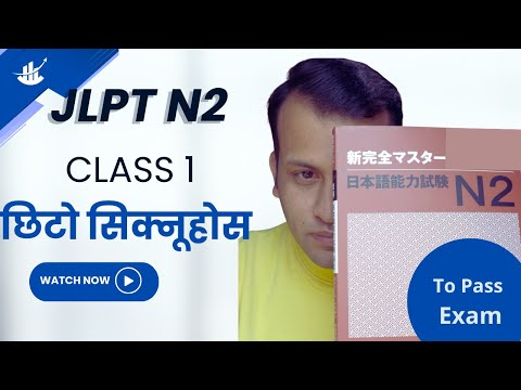 JLPT N2 Important class 1 in Nepali