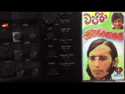 M.S. Fernando: Upan Hadaviye (Film: Sarungale)