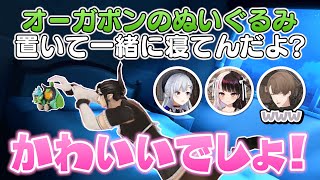 チャイちゃんの話題になると楽しくなっちゃうSMC組【にじさんじ切り抜き/夜見れな/葉加瀬冬雪/加賀美ハヤト/花畑チャイカ】