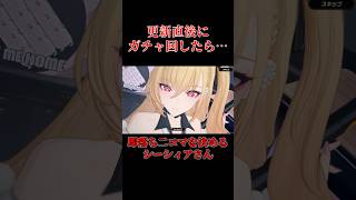 【ゼンゼロ】即落ち二コマを決めるシーシィアさん　#ゼンゼロ #声優 #ゲーム実況 #川夏啓悟