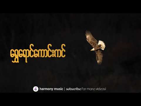 ရွှေရောင်ကောင်းကင် - မာရဇ္ဇ