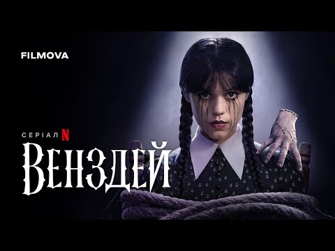Український дубльований тизер