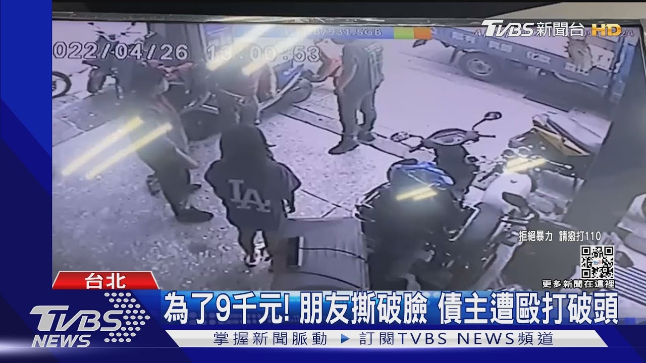 友情薄弱？為九千元鬧翻　債主遭毆頭破血流
